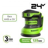 Эксцентриковая шлифмашина аккумуляторная GreenWorks OS325 (без АКБ и ЗУ) 3100907