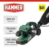 Ленточная шлифмашина Hammer LSM900E