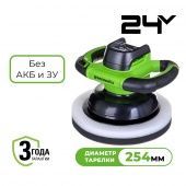 Полировальная машина аккумуляторная GreenWorks G24BU10 (Без АКБ и ЗУ) 3502107