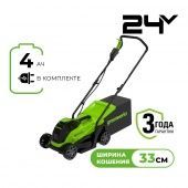 Газонокосилка аккумуляторная GreenWorks GD24LM33K4 (1АКБ 4,0А/ч + ЗУ) 2516107UB