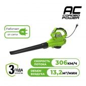 Воздуходув-пылесос электрический GreenWorks BL3000, 2406507