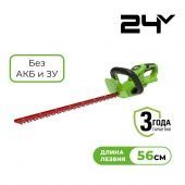 Кусторез аккумуляторный G24HT56 Deluxe (Без АКБ и ЗУ) 2205507