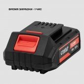 Аккумулятор Ставр 20V, 2.0 Ач, Li-Ion (ст20-2акб)