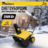 Снегоуборщик электрический Kolner KST 2500-500L