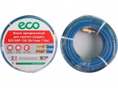 Шланг армированный ф 8/14 мм с быстросъемн. соед. ECO (длина 15 м)