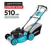 Газонокосилка бензиновая самоходная GPT GLM-K5145SR-L