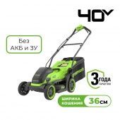 Газонокосилка аккумуляторная GreenWorks GD40LM361 (без АКБ и ЗУ) 2520807
