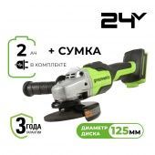 Угловая шлифовальная машина аккумуляторная GreenWorks GD24AGK2 (1АКБ 2,0А/ч + ЗУ) 3200207UA