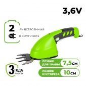 Ножницы-кусторез аккумуляторные садовые GreenWorks G3,6HS 3,6В, 2903307