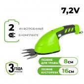 Ножницы-кусторез аккумуляторные садовые GreenWorks G7,2HS, 1600107