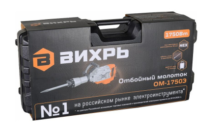 Отбойный молоток Вихрь ОМ-1750Э