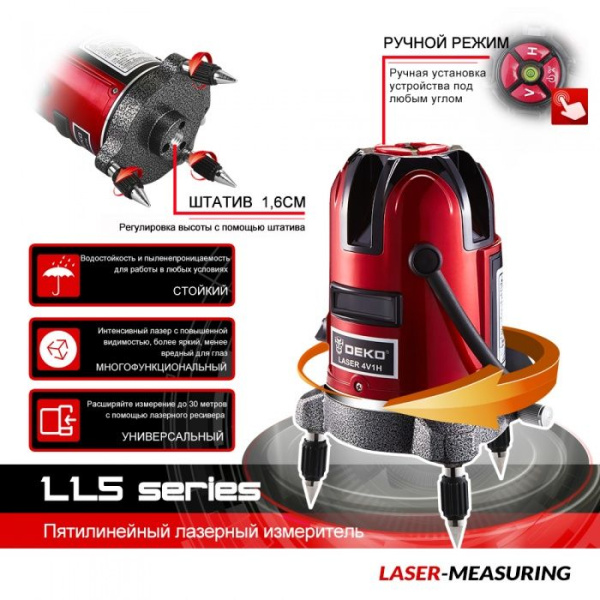 Уровень лазерный самовыравнивающийся DEKO LL57 SET1