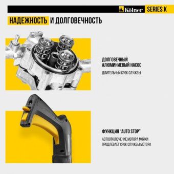 Мойка высокого давления Kolner K110 (к110)