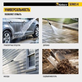 Мойка высокого давления Kolner K110 (к110)