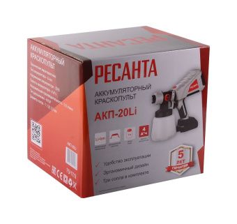 Краскораспылитель аккумуляторный Ресанта АКП-20Li
