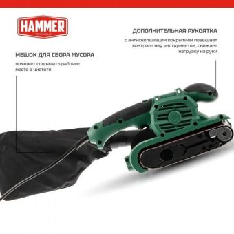 Ленточная шлифмашина Hammer LSM900D