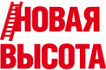 Новая Высота