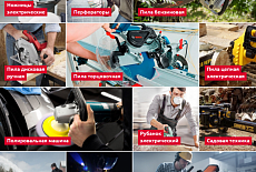 до -5% скидка при заказе через корзину!