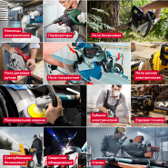 до -5% скидка при заказе через корзину!