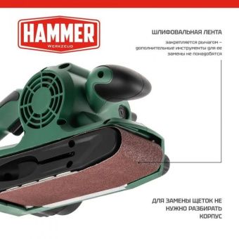 Ленточная шлифмашина Hammer LSM900E