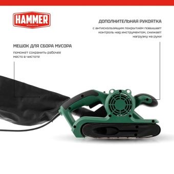 Ленточная шлифмашина Hammer LSM900E