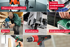 до -5% скидка при заказе через корзину!