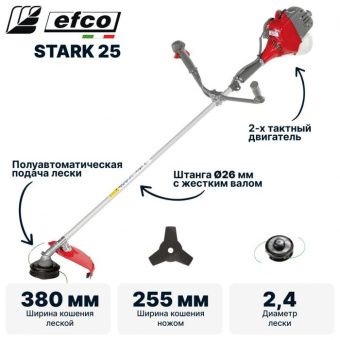 Триммер бензиновый EFCO STARK 25