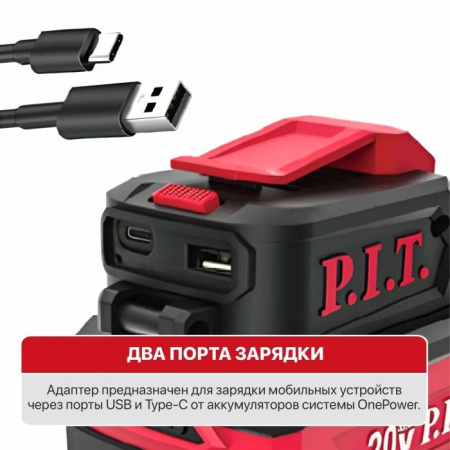Адаптер для аккумулятора P.I.T. PAD20H-3A