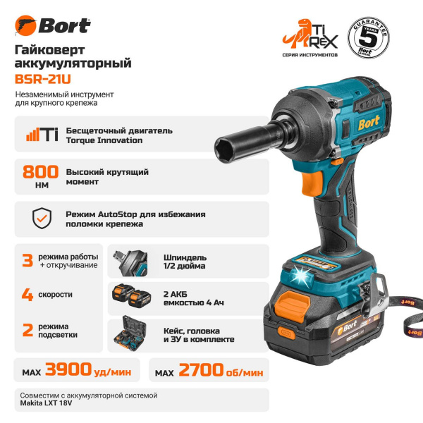 Гайковерт аккумуляторный Bort BSR-21U (Акк 4,0 Ач - 2 шт)