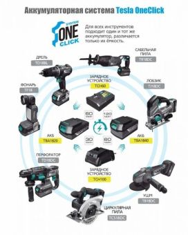 Аккумулятор TESLA TB1840