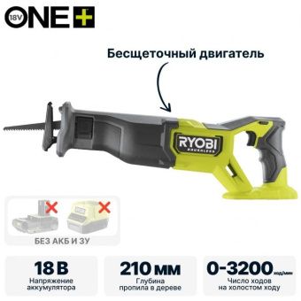 ONE + / Пила сабельная аккумуляторная RYOBI RRS18BL (без батареи)