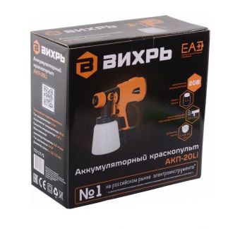 Краскораспылитель аккумуляторный Вихрь АКП-20Li