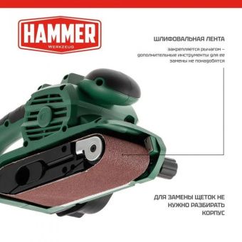 Ленточная шлифмашина Hammer LSM900D